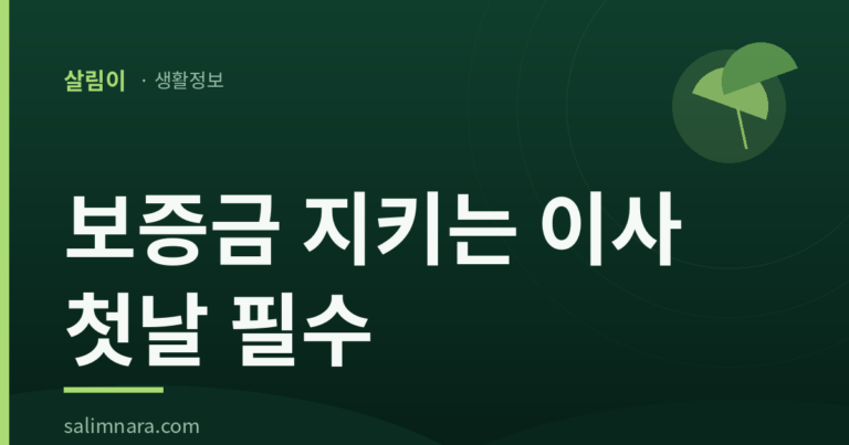 전입신고 확정일자 2026 — 정부24 온라인 방법 총정리