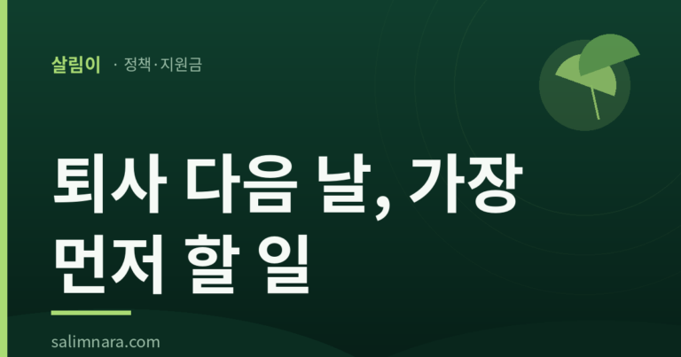 실업급여 조건 2026 — 수급자격·하루 66,048원부터·신청방법 총정리