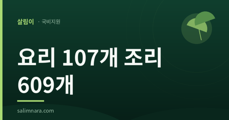 국비지원 요리학원 2026 — 낱말 하나에 502개 대표이미지