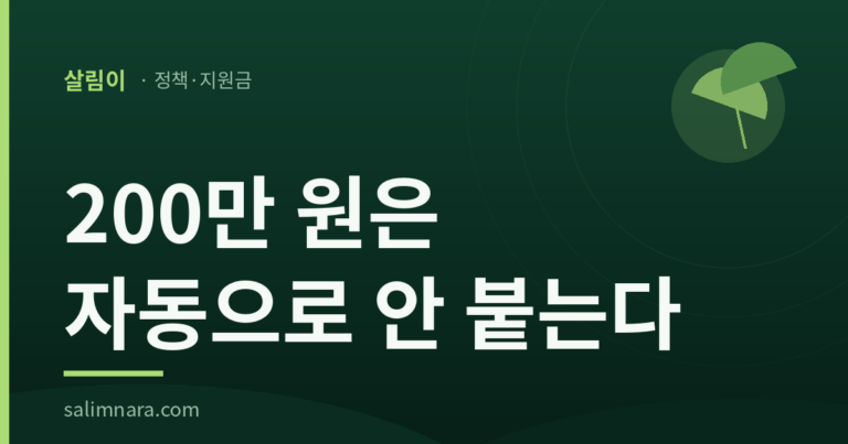 국민내일배움카드 추가지원 200만 원 조건