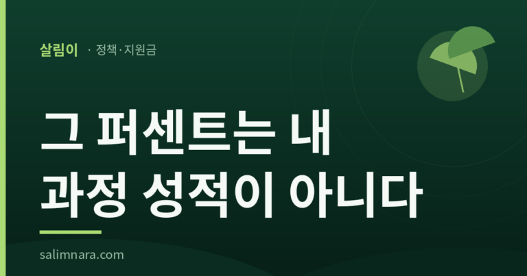 훈련기관 취업률 2026 — 무엇을 센 값인가
