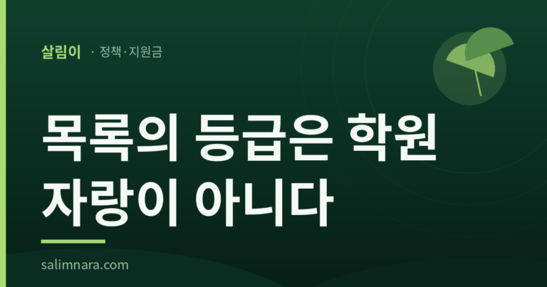 훈련기관 인증 등급 2026 — 인증유예의 뜻