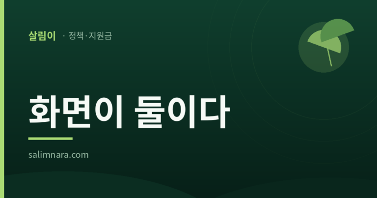 직장인 국비지원 교육 2026 대표이미지 — 고용24 신청 화면이 둘이다