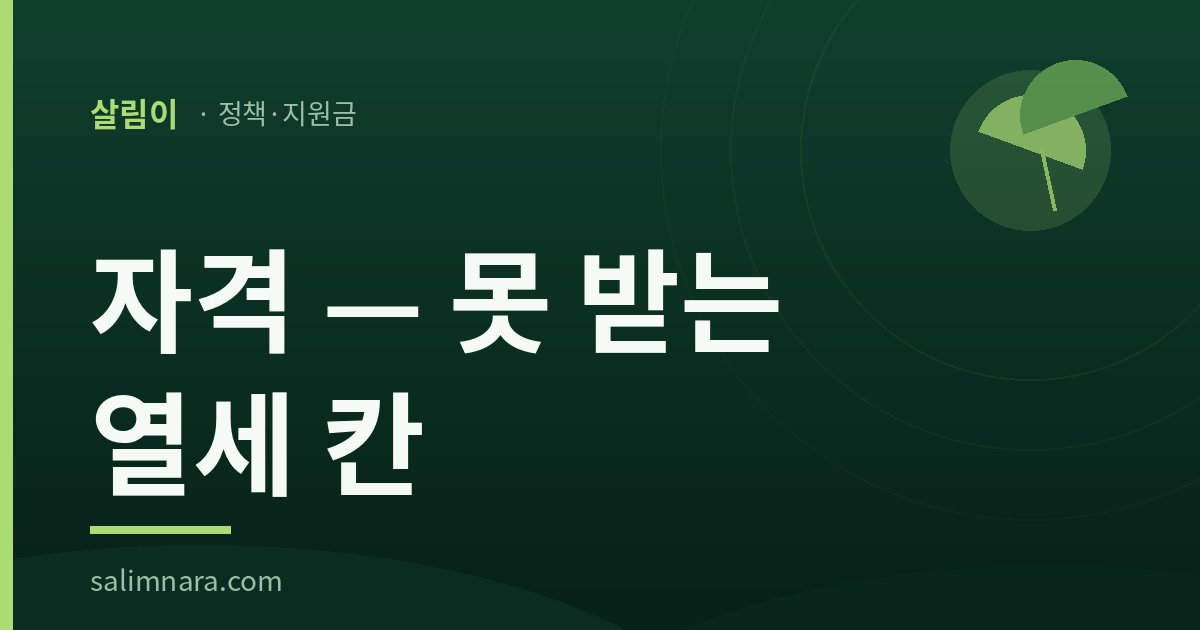 내일배움카드 자격 대표 이미지