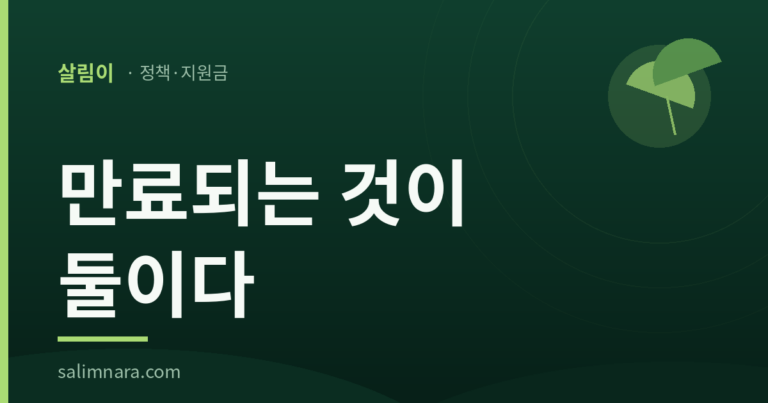 내일배움카드 유효기간 대표 이미지