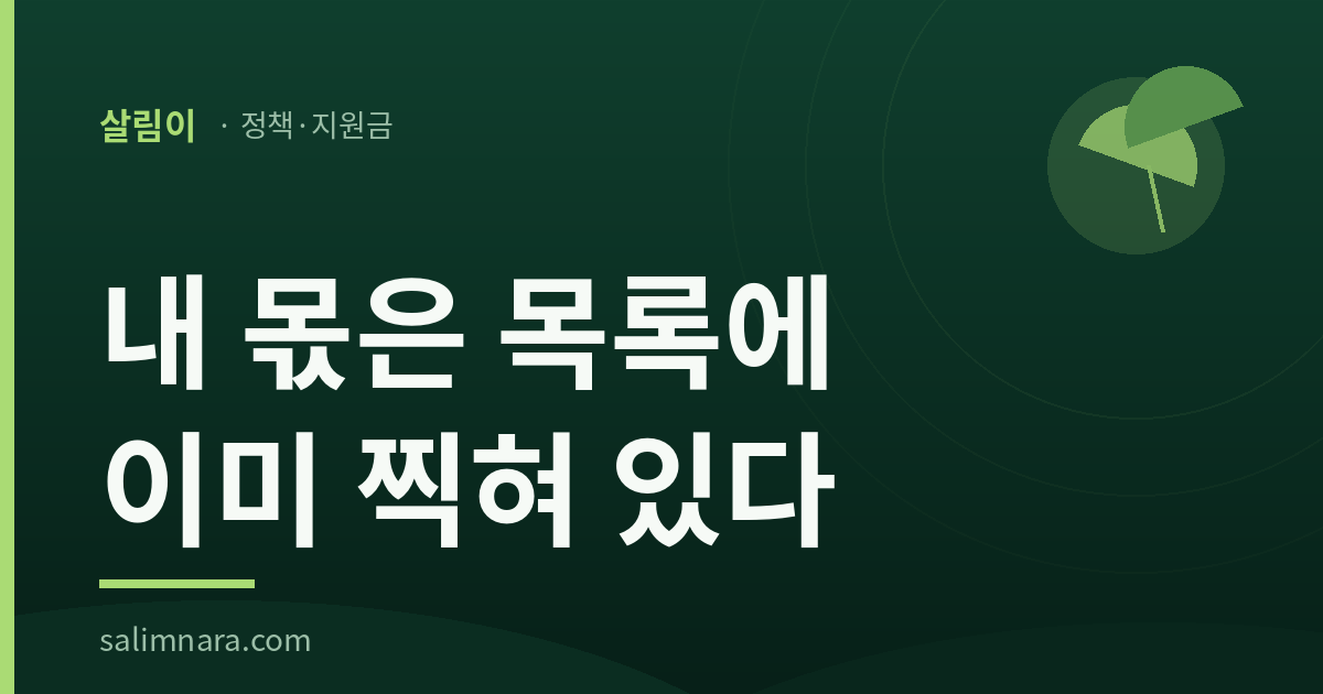 국민내일배움카드 본인부담액 대표 이미지