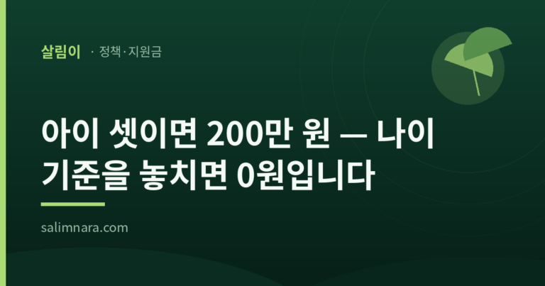 전기차 보조금 다자녀 2026 최대 300만 원