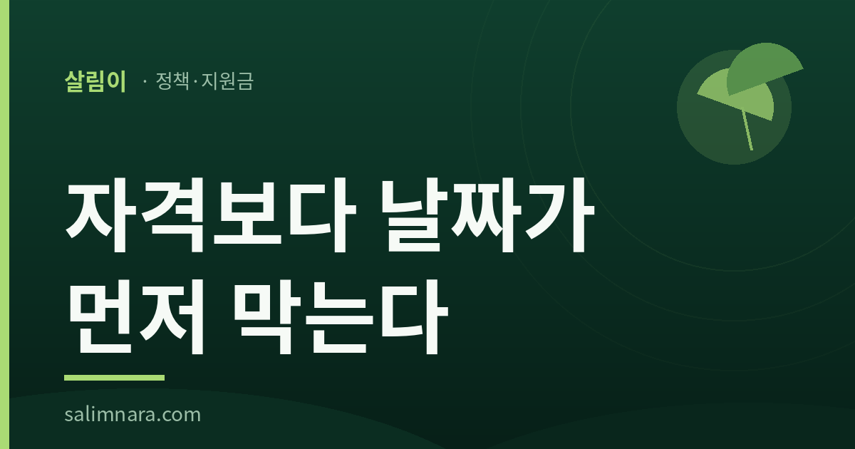 청년인턴 2026 — 살림나라
