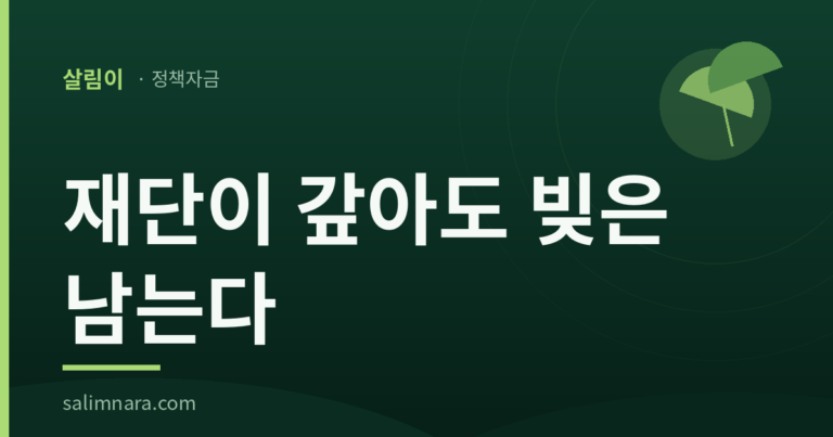 개인사업자보증서대출 2026 대표 이미지