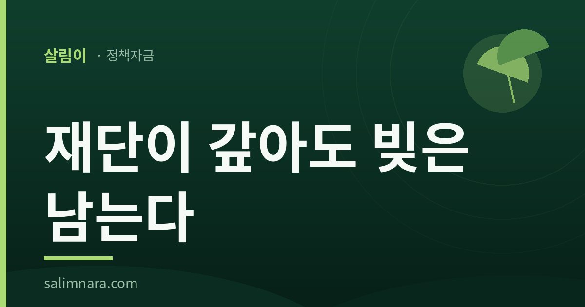 개인사업자보증서대출 2026 대표 이미지
