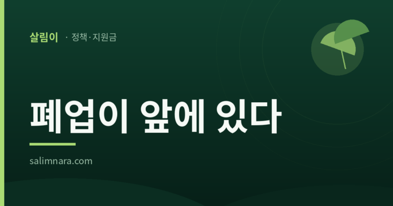 재창업지원금 2026 대표 이미지