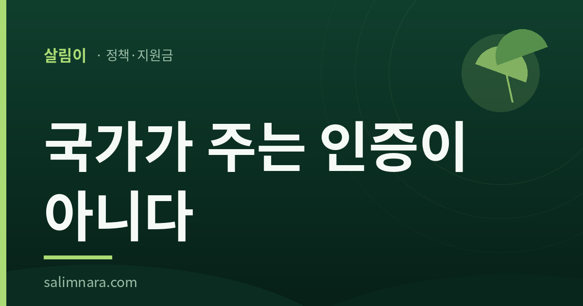 국제표준 ISO 2026 대표 이미지