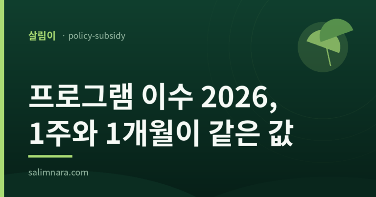 실업급여 프로그램 이수 2026 대표이미지